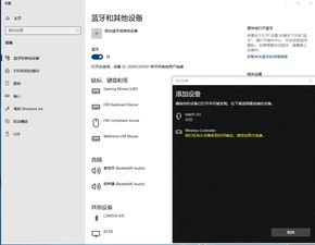 win10系统安装ps4手柄驱动