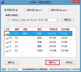 win10刷机反复重启怎么办