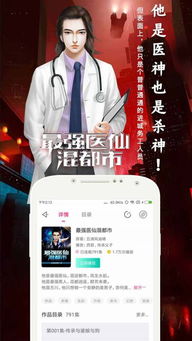 趣听有声小说app下载 趣听有声小说手机版下载 手机趣听有声小说下载安装 