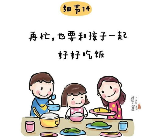 今天是 国际家庭日 最好的学校,就在你家里