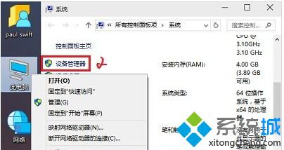 win10安装厂家主板驱动