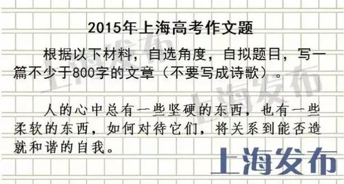 提醒 2020外语一考 上海春考 合格考明天开考 一起回忆那些年的作文题