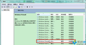 win7系统打开windows总是报错,Wi7系统打开Widows总是报错？解决