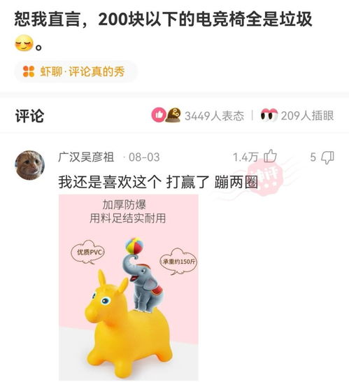 每日一乐 你能接受男生一个月只有8000吗