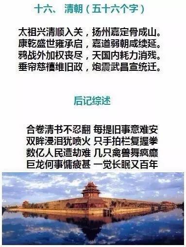 五百字看完中国五千年历史 