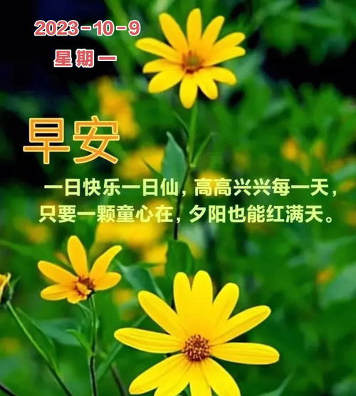 周一早安 祝福送上 