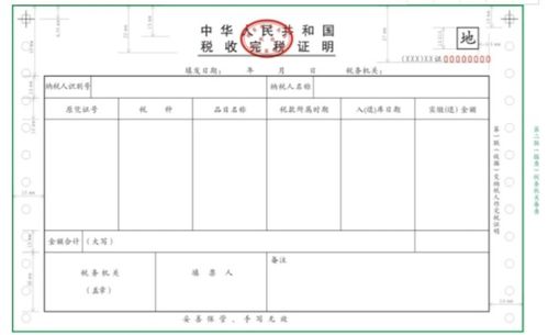 公司上市需开具纳税证明都要哪些资料