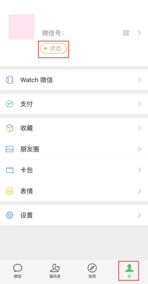 微信输入法怎么设置ios,苹果微信怎么改输入法