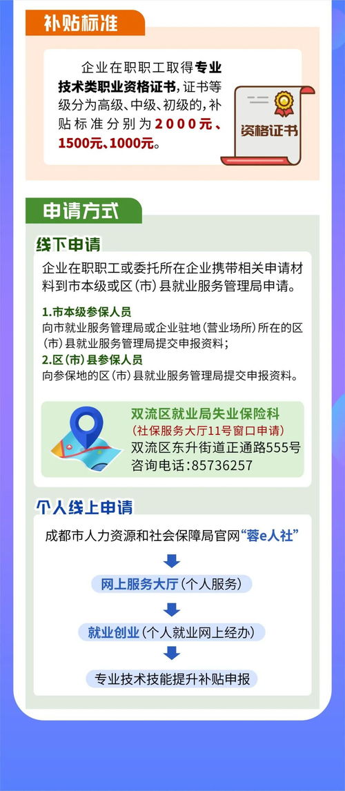 成都市公办职高有哪些免学费