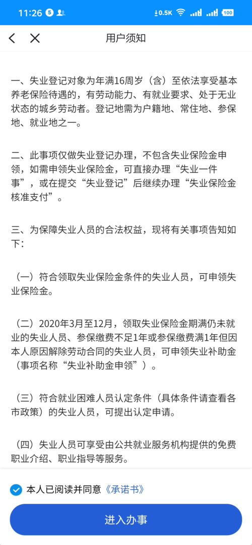 我的社保缴了没 一查就知道