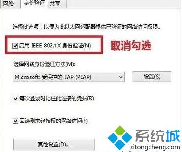 win10锐捷认证登录不了怎么办