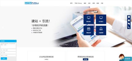 企业cms系统网站更新软件