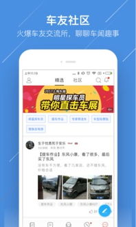 十月驿站汽车快报app下载 手机十月驿站汽车快报下载安装 十月驿站汽车快报手机版下载 