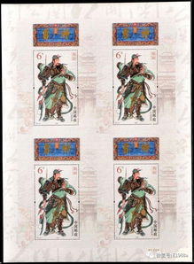 新中国邮票发行史上的今天 9月12日 