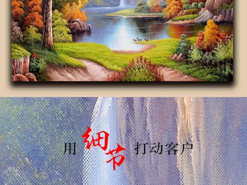 油画高清树林山水瀑布风水画图片素材 效果图下载 