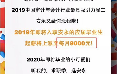  富邦注册会计师事务所工资高吗怎么样啊知乎,高吗？怎么样？ 天富招聘