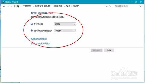 win10设置休眠关闭不了显示器