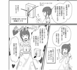 日本漫画家接受变性手术 并以亲身经历创作漫画