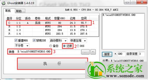 一体机win10安装系统