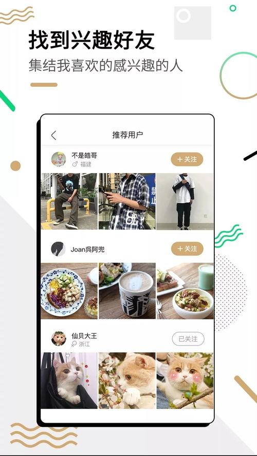 绿洲app下载