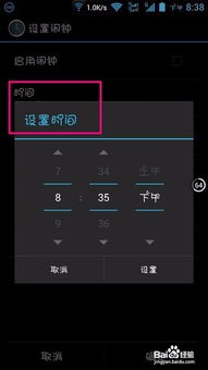 怎样设置闹钟时间(安卓手机设置下班提醒时间)