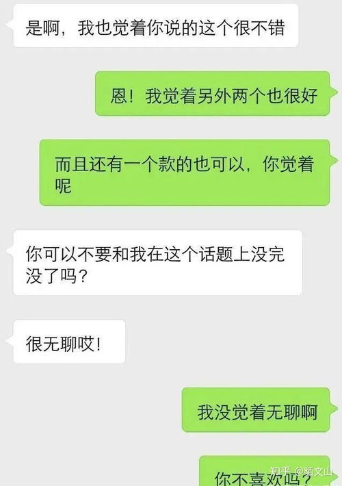 追女朋友聊天说什么好 这三个聊天技巧,会快速吸引女生 