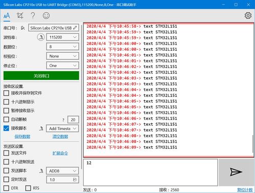 win10串口调试波形显示