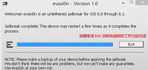 evasi0n7下载