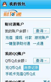 iq币有没有价值吗,充了Q币有什么用？ iq币有没有价值吗,充了Q币有什么用？ 生态