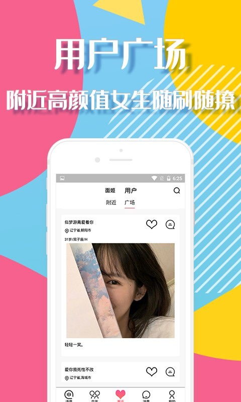 Les拉拉公园APP下载 Les拉拉公园v1.0.0 最新版 腾牛安卓网 