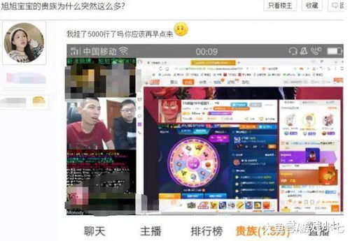 直播界一哥人气有造假 旭旭宝宝和PDD谁才是斗鱼的NO.1