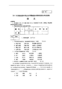 语文试题(新人教版六年级语文上册期末试题)