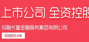 长富理财投资怎么样？会不会很高？