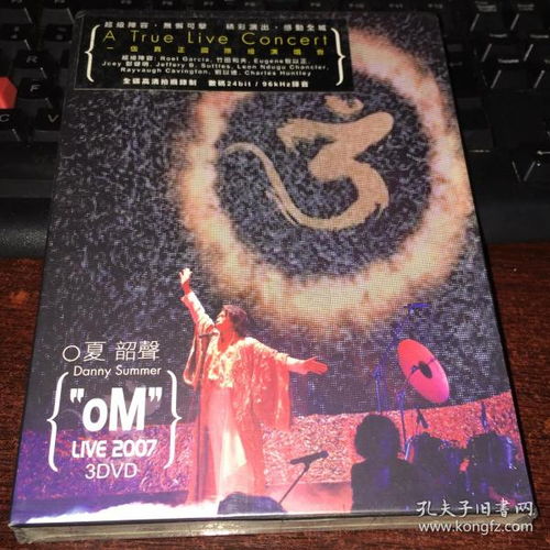 om concert,Design and Aesthetics