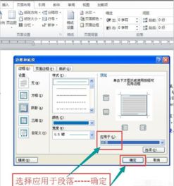 wps 怎么文字加阴影 wps文字加阴影边框怎么设置