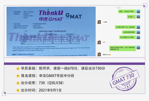 20188月gmat考试时间,GMAT考试多长时间