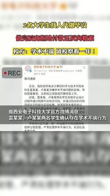 学术不端 惩罚 学术不端行为会受到哪些处罚？