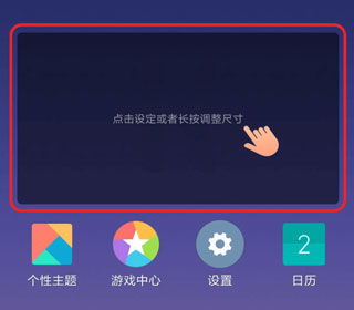 百变小组件下载 百变小组件免费下载安装 v1.0.3.3安卓版 