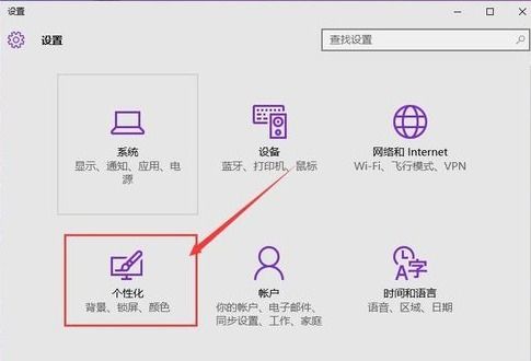 如何修改win10窗口边框颜色