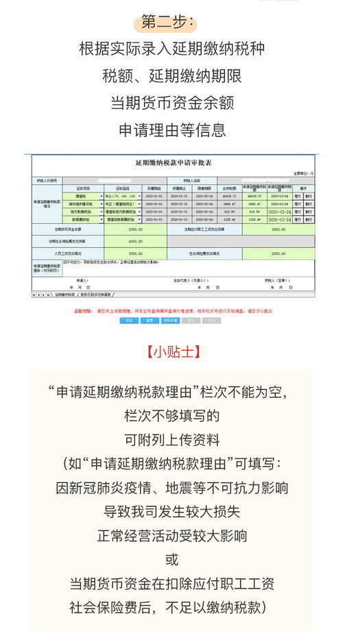 地方税网上扣税款时误点击了银联扣税怎么办