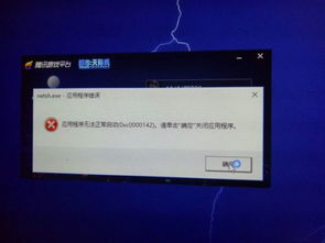 win10怎么打不开tgp