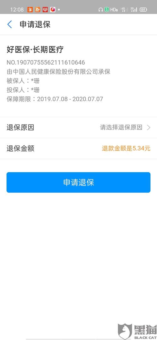 百万医疗保险线上带单怎么报销,支付宝百万医疗险怎么理赔