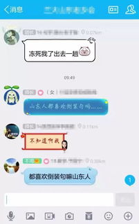 山东人都不会说话吗