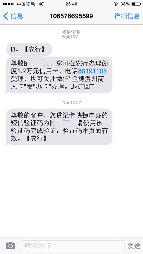 现在银行放款有短信通知吗 ，收到网上银行短信提醒吗