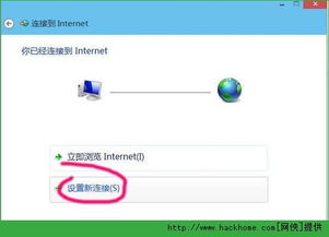 win10宽带连接怎么换账号