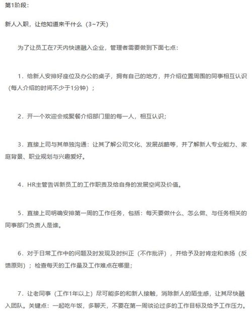 一个新员工入职18天，除外有7天培训时间，没有与该新员工签订劳动合同