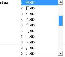 繁体字偏旁部首大全 图片搜索