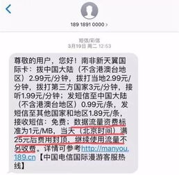 电信的手机流量超支，没有短信通知，一个月费用600多，该向哪里投诉？