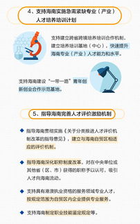 人力资源社会保障部印发 支持海南人力资源和社会保障事业全面深化改革开放的实施意见 