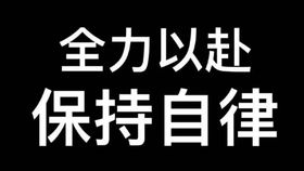 在家办公的励志句子说说,居家办公文案短句干净治愈？